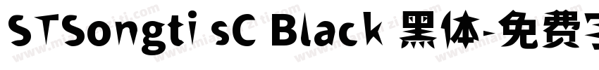 STSongti sC Black 黑体字体转换